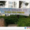 임동뜨란채희망도서관 | 임동 뜨란채 희망도서관 평생학습센터에서 전통놀이 문 열었습니다.