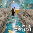 동면 자전거쉼터 | 화순 실내 가볼만한곳 아이랑 물사랑배움터 카페 예랑