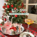 메종베르시앙 | 서울 크리스마스 분위기 카페 빌라 1990 유럽감성 성수 카페