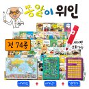 위인전집 쫑알이 위인전 7세 남아 선물 개봉기