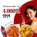 멕시카나 치킨 이미지