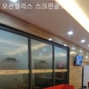오션팰리스스크린골프