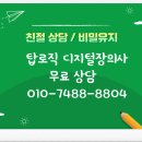 악성 댓글, 악성 리뷰, 국내 해외 모니터링 및 삭제로 평판관리 철저히 해야...