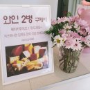 파인위크 혁신도시점 이미지