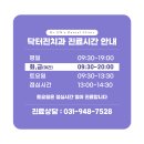 닥터진치과의원 이미지