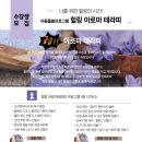 몸과 마음 힐링, 아로마테라피 이미지