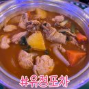 유정포차 이미지