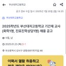 부산대저고등학교 이미지