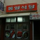 동양여인숙 이미지