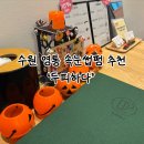 신명상가 | 수원 영통 ‘두피하다’ 속눈썹 펌 후기