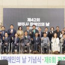 광주시장애인총연합회 이미지