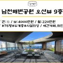 남천공인중개사사무소 이미지