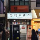 프렌즈동물병원 | 홍대왁싱 추천 [뷰티프렌즈 왁싱피부] 홍대점｜눈썹 디자인 왁싱·인중왁싱 퇴근 후 받은 후기