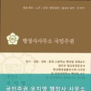 국민주권 행정사 사무소 | [인천 행정사 | 행정심판 행정업무 추천] 국민주권 우지영 행정사 사무소 - 전문적인 행정업무 상담이...