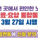 통합지원서비스
