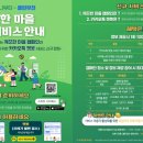 깨끗한마을 이미지