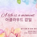 곽라희부동산공인중개사사무소 이미지