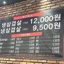 대화냉삼 이미지