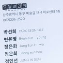 동구문화원 | 시간을 잇다" 예술작품 전시회 관람 초간단 후기 (동구문화원 빌딩 1층 전시관, 직물공예 섬유공예 자수...