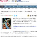 [JP] 일본 초밥식당 또 한국인에게 와사비 테러! 일본반응 이미지
