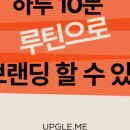 업글(UpGle)