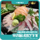 우리동네생선구이가게 이미지