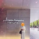 퐁피두센터 맛집 서령 평양냉면 성시경 주차 | 여의도 63빌딩 큐비스트 전시 예약 도슨트 한화