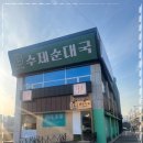 곤지암천로 이미지