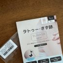 하안약국 | SUHADA 결혼식 타투스티커 본식 사용후기