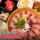 신흥로 | 제주 여기고씨네 남원 방어 한 접시로 제주 바다를 담은 맛집 포장 솔직 후기