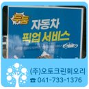 오토크린회오리 이미지