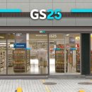 GS25편의점 이미지