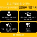 닥터전치과의원 이미지