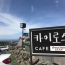카이로스카페