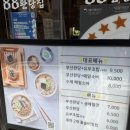 88 | 부산 완당 맛집 88완당집 내돈내먹 후기