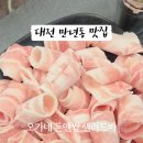 돈&쌈샐러드바