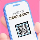 에스앤유(SNU)청안과의원 이미지