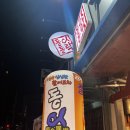 강남횟집 - 여수시 | 강남횟집