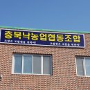 충북낙농업협동조합 이미지