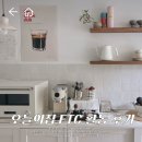 오늘의 미 | 리빙 | 오늘의 집 FTC 후기( 미션, 활동내역, 리워드 공개)