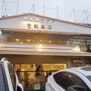 연희도그 이미지