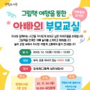 도서관으로 떠나는 그림책 여행 이미지