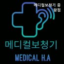 메디컬보청기 중랑점 네이버블로그
