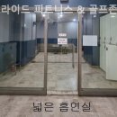 프라이드 | 호계동헬스장 프라이드 피트니스 &amp; 골프존 살빠지는곳