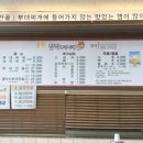 송탄참작부대찌개 이미지