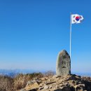 길벗2024년4월14일 일요일 마산 무학산 대곡산 번개산행 이미지