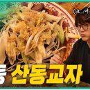 중식당참 이미지