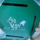 인생닭강정 미아사거리역점 | [강릉 맛집] 인생 닭강정 바뀜 ‘강릉닭강정’내돈내산 후기 꿀팁 포함