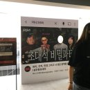 B주류초대석 비밀파티 후기 (역시 난 주류야 킥킥)