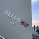 여수 헬로 프라이빗 펜션 이미지